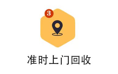 回收流程图3.jpg